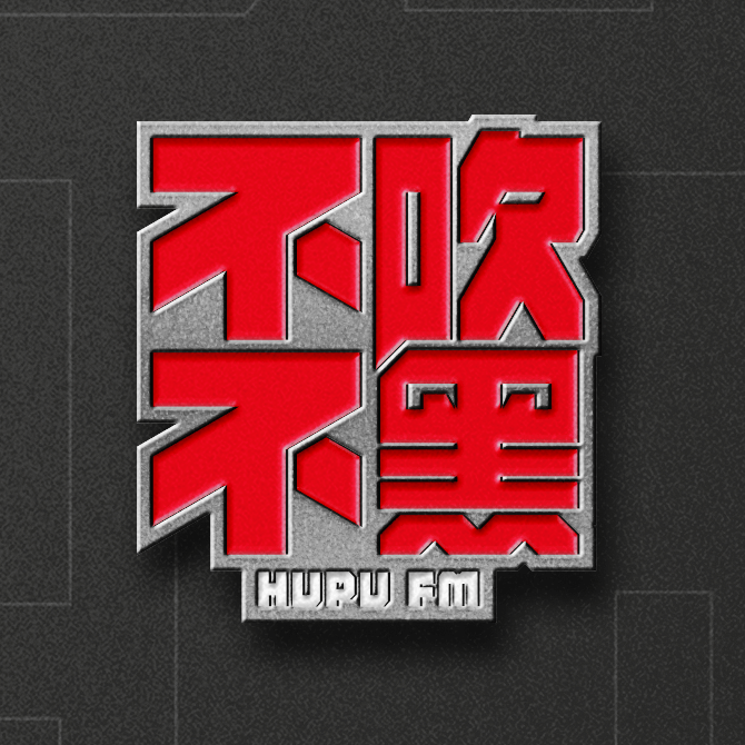 真人百家乐心得-不吹不黑电台三十六期：库里究竟签约哪家品牌？聊聊突然解约背后的故事